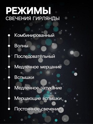Гирлянда «Нить» 4 м с насадками «Шарик с узором», IP20, прозрачная нить, 20 LED, свечение белое, 8 режимов, 220 В