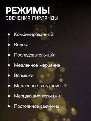 Гирлянда «Нить» 4 м с насадками «Колокольчик», IP20, прозрачная нить, 20 LED, свечение тёплое белое, 8 режимов, 220 В