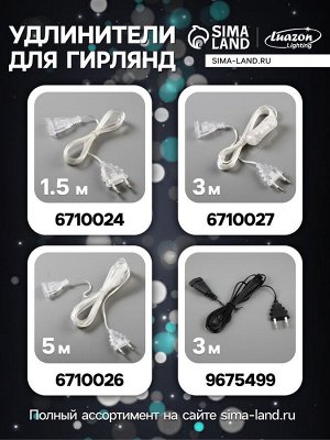 Гирлянда «Нить» 4 м с насадками «Звёздочка», IP20, прозрачная нить, 20 LED, свечение белое, 8 режимов, 220 В