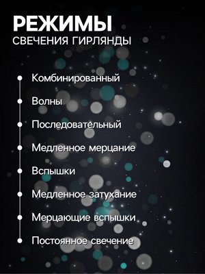 Гирлянда «Нить» 4 м с насадками «Сердечко», IP20, прозрачная нить, 20 LED, свечение белое, 8 режимов, 220 В