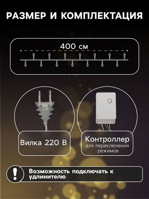 Гирлянда «Нить» 4 м с насадками «Фонарик», IP20, прозрачная нить, 20 LED, свечение тёплое белое, 8 режимов, 220 В