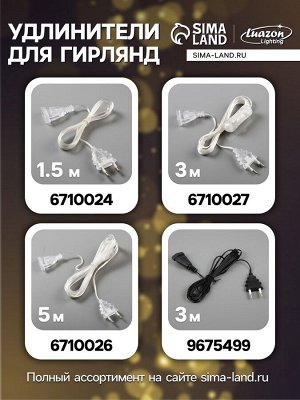 Гирлянда «Нить» 4 м с насадками «Фонарик», IP20, прозрачная нить, 20 LED, свечение тёплое белое, 8 режимов, 220 В