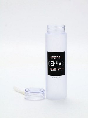 Бутылка для воды "Сейчас", 550 мл