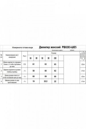 Женский джемпер