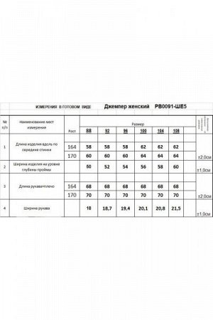 Женский джемпер