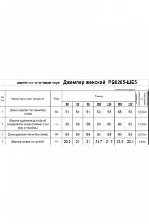 Женский джемпер