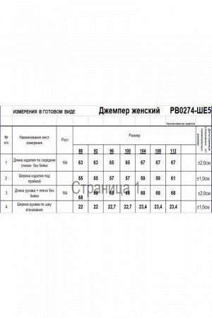 Женский джемпер