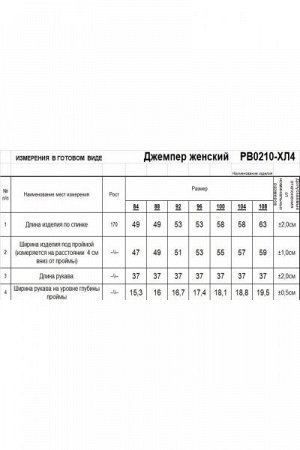 Женский джемпер