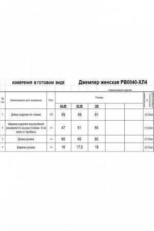 Женский джемпер