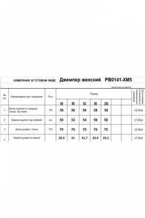 Женский джемпер