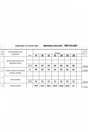 Женский джемпер