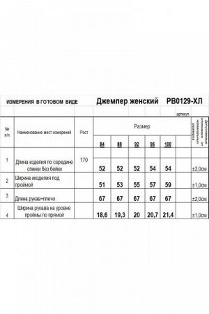 Женский джемпер