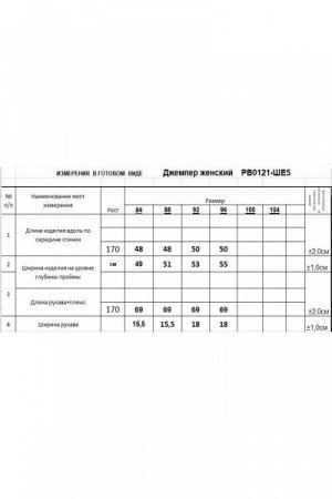 Женский джемпер