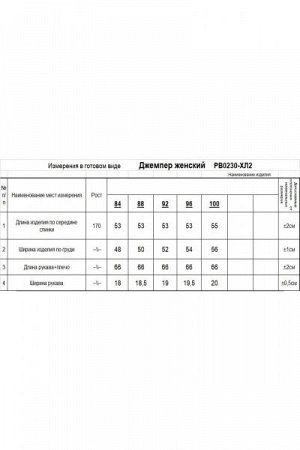 Женский джемпер