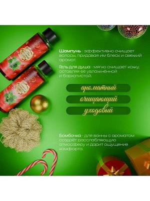 Новогодний подарочный набор косметики SB BEAUTY, шампунь, гель для душа, бомбочка, мочалка, с ароматом мяты и мандарина