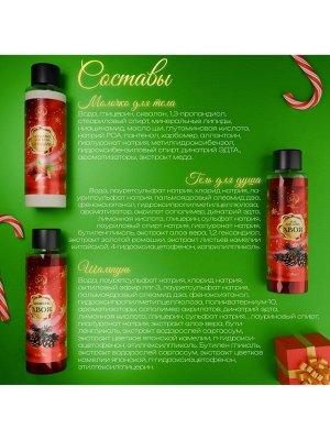 Новогодний подарочный набор косметики SB BEAUTY, шампунь, гель для душа, молочко для тела, с ароматом миндаля и хвои