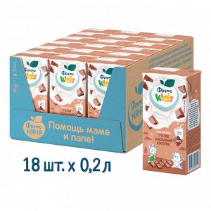 ФРУТОНЯНЯ Коктейль молочный густой с какао ФрутоKids 0,2л какао 2,8%/2%