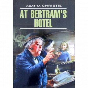 В отеле «Бертрам» (неадаптированный текст на английском языке). Кристи А.