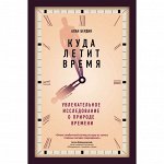 Научно-популярные книги