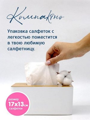 JOONIES Салфетки сухие нежные, 150 шт. 130*180мм