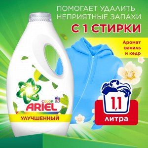 ARIEL СМС жидкое Color с ароматом Ванили и Кедрового дерева 1.105л