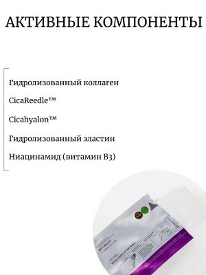 VT Cosmetics Лифтинг-маска для овала лица с микроиглами Reedle Shot Lifting Mask