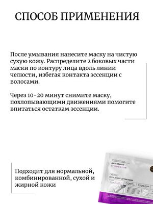 VT Cosmetics Лифтинг-маска для овала лица с микроиглами Reedle Shot Lifting Mask