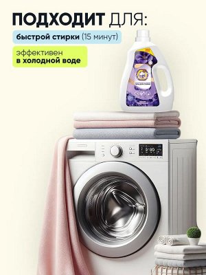 Гель для стирки белья Violet Fragrance (3л 4шт/кор) CAPYFRESH