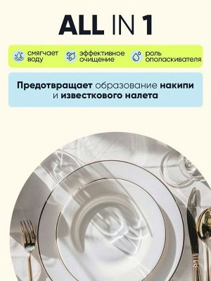 Таблетки для посудомоечной машины (30шт 12шт/кор) CAPYFRESH