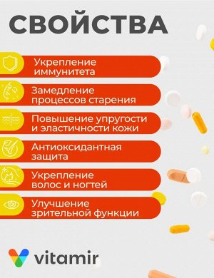 ВИТАМИН AE, 30 таб