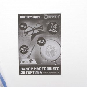 Набор для опытов «Набор настоящего детектива»