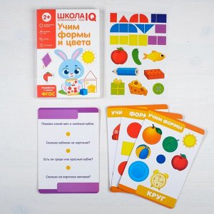 Развивающая игра «Школа IQ Учим формы и цвета»