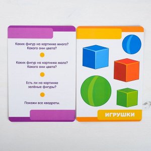 Развивающая игра «Школа IQ Учим формы и цвета»