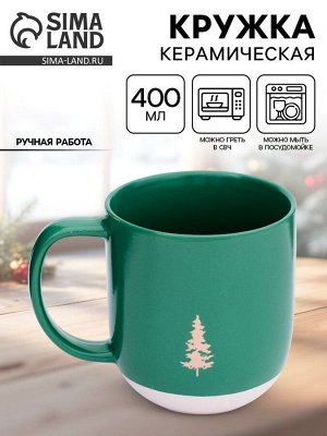 Кружка керамическая новогодняя «Зимний лес», 400 мл, ручная работа