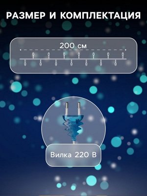Гирлянда «Нить» 2 м с насадками «Снежинка матовая», IP20, прозрачная нить, 36 LED, свечение синее, 220 В