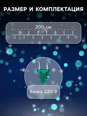 Гирлянда «Нить» 2 м с насадками «Снежинка матовая», IP20, прозрачная нить, 36 LED, свечение белое, 220 В