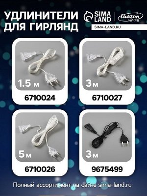 Гирлянда «Нить» 2 м с насадками «Снежинка матовая», IP20, прозрачная нить, 36 LED, свечение белое, 220 В