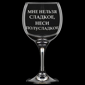 "Винчик" Набор бокалов для вина 2шт. 250мл