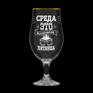 Бокал для пива "Среда-пятница" 625мл