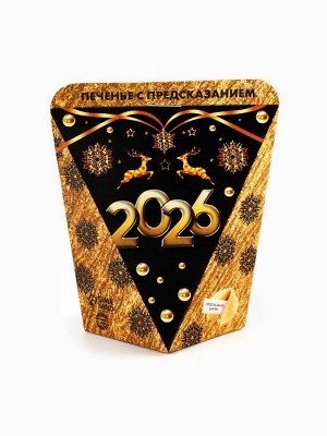 Печенье с предсказанием «Новый год 2026», 6 г
