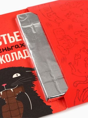 Шоколад с открыткой «Денег нет», 100 г