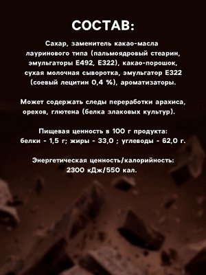 Кондитерская плитка «Новый год!», 100 г