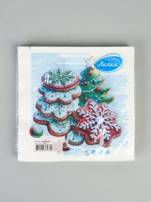 Салфетки бумажные двухслойные «Глазурь», 33x33, 20 шт.