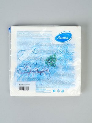 Салфетки бумажные двухслойные «Три белых коня», 33x33, 20 шт.