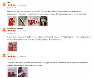 Японская краска для волос Hoyu Beauty Source Xuanruo (Япония)