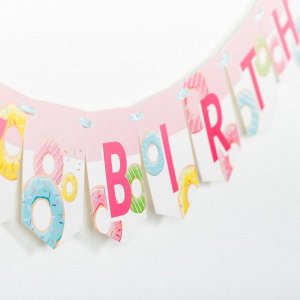 Гирлянда-мини на ленте «Happy Birthday!», пончики, 135 см, 5,3 х7,2 см