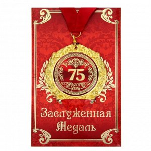 Медаль на открытке "75 лет",диам. 7 см