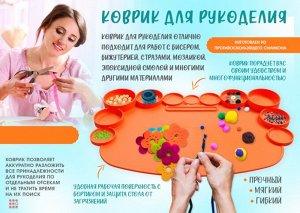 Коврик силиконовый для творчества (органайзер) 34,5*23см