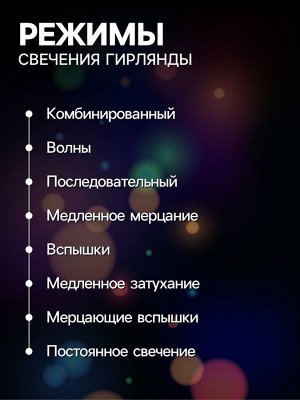 Гирлянда «Нить» 10 м с насадками «Игла», IP20, прозрачная нить, 100 LED, свечение жёлтое, 8 режимов, 220 В