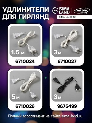 Гирлянда «Нить» 5 м с насадками «Игла», IP20, прозрачная нить, 50 LED, свечение синее, 8 режимов, 220 В
